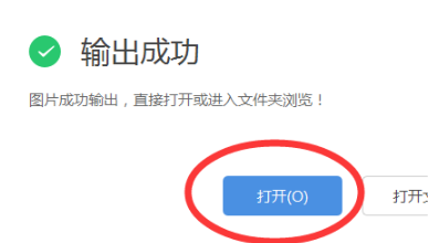 WPS如何把文字輸出成圖片？