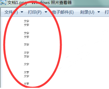 WPS如何把文字輸出成圖片？