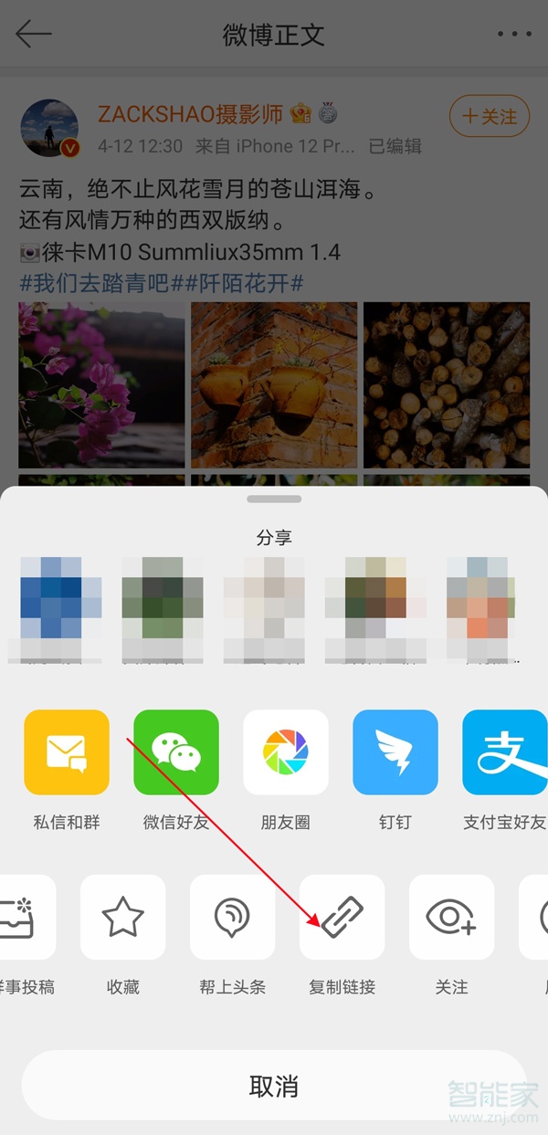 微博分享的人怎么刪除