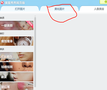 怎樣用美圖秀秀修改照片kb大小?