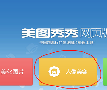 怎樣用美圖秀秀修改照片kb大小?