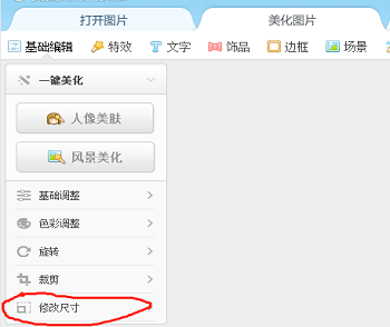 怎樣用美圖秀秀修改照片kb大小?