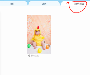 怎樣用美圖秀秀修改照片kb大小?