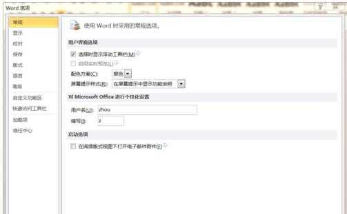 Win10中Word打不出中文怎么辦?