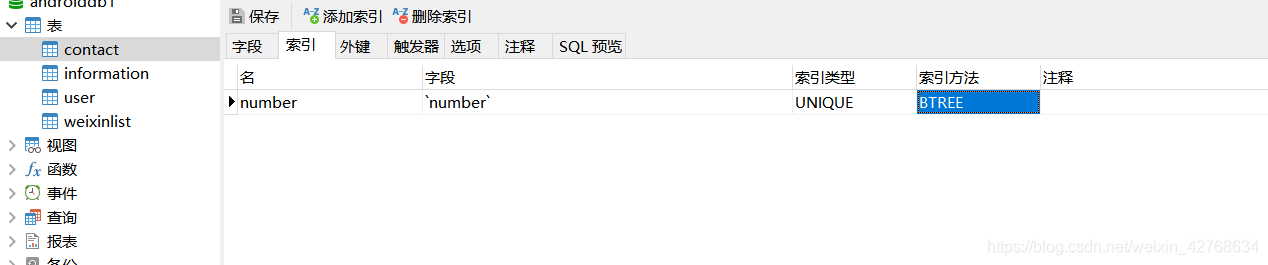 android 仿微信demo——微信通訊錄界面功能實現(移動端,服務端)