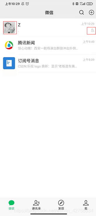 android 仿微信demo——微信消息界面實現(服務端)