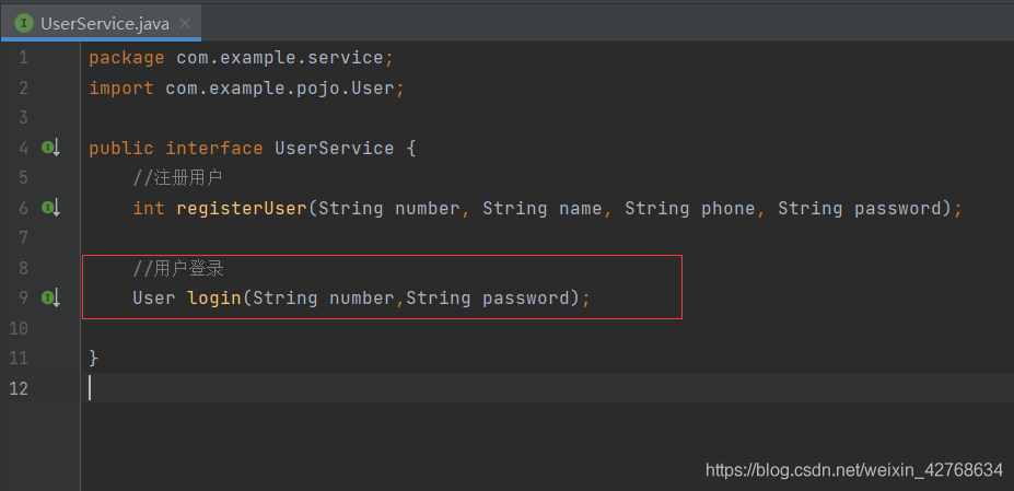android 仿微信demo——登錄功能實現(服務端)
