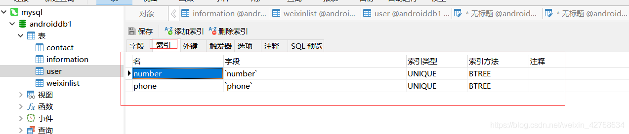android 仿微信demo——注冊功能實現(服務端)