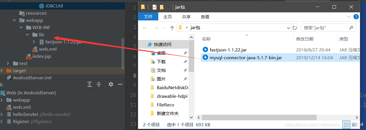 android 仿微信demo——注冊功能實現(服務端)