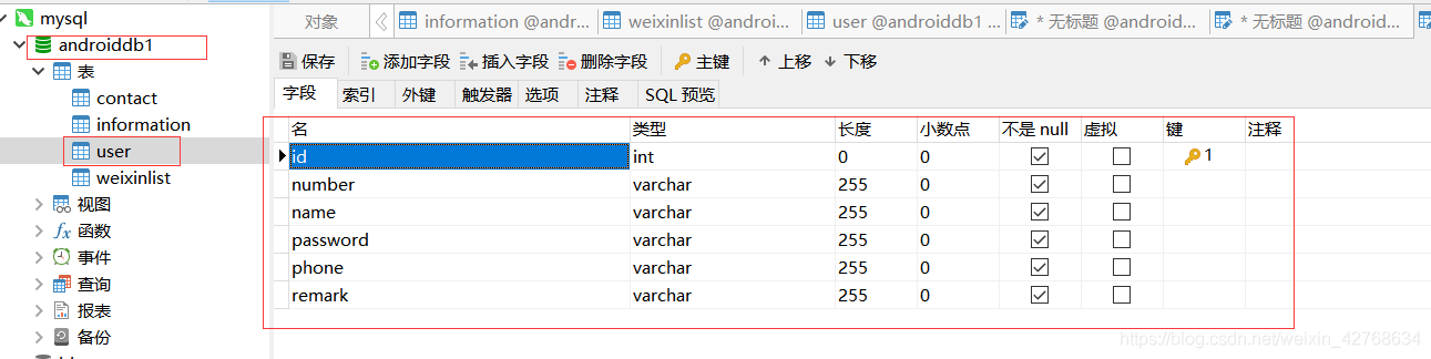 android 仿微信demo——注冊功能實現(服務端)