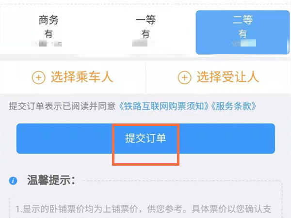 12306可以取消幾次訂單