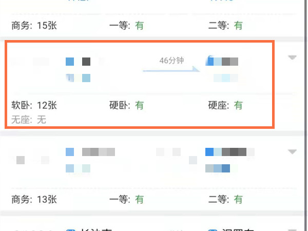 12306可以取消幾次訂單