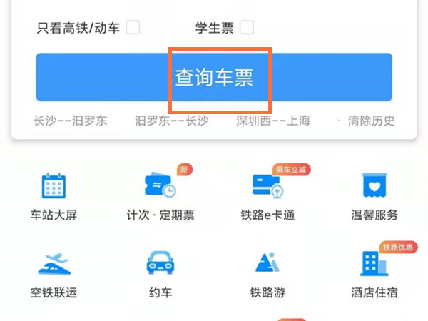 12306可以取消幾次訂單