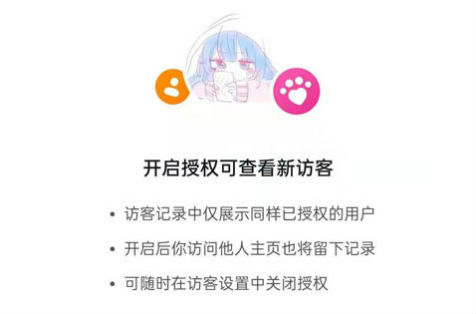 抖音訪客關閉后別人能看到嗎 關閉訪客記錄有用嗎