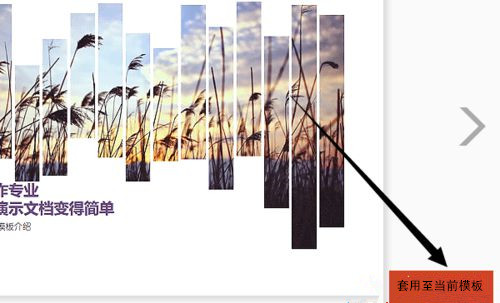 Win10系統下怎么制作PPT？