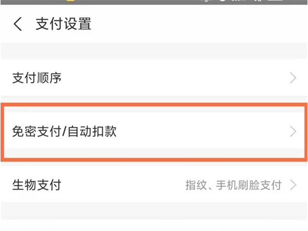 知乎鹽選會員怎么取消自動續(xù)費