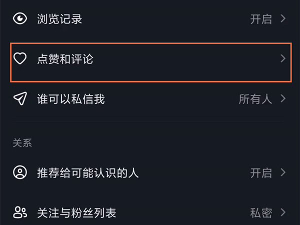抖音評論能設置權限嗎