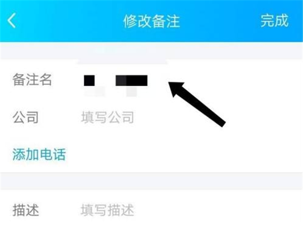 qq怎么備注好友的名稱