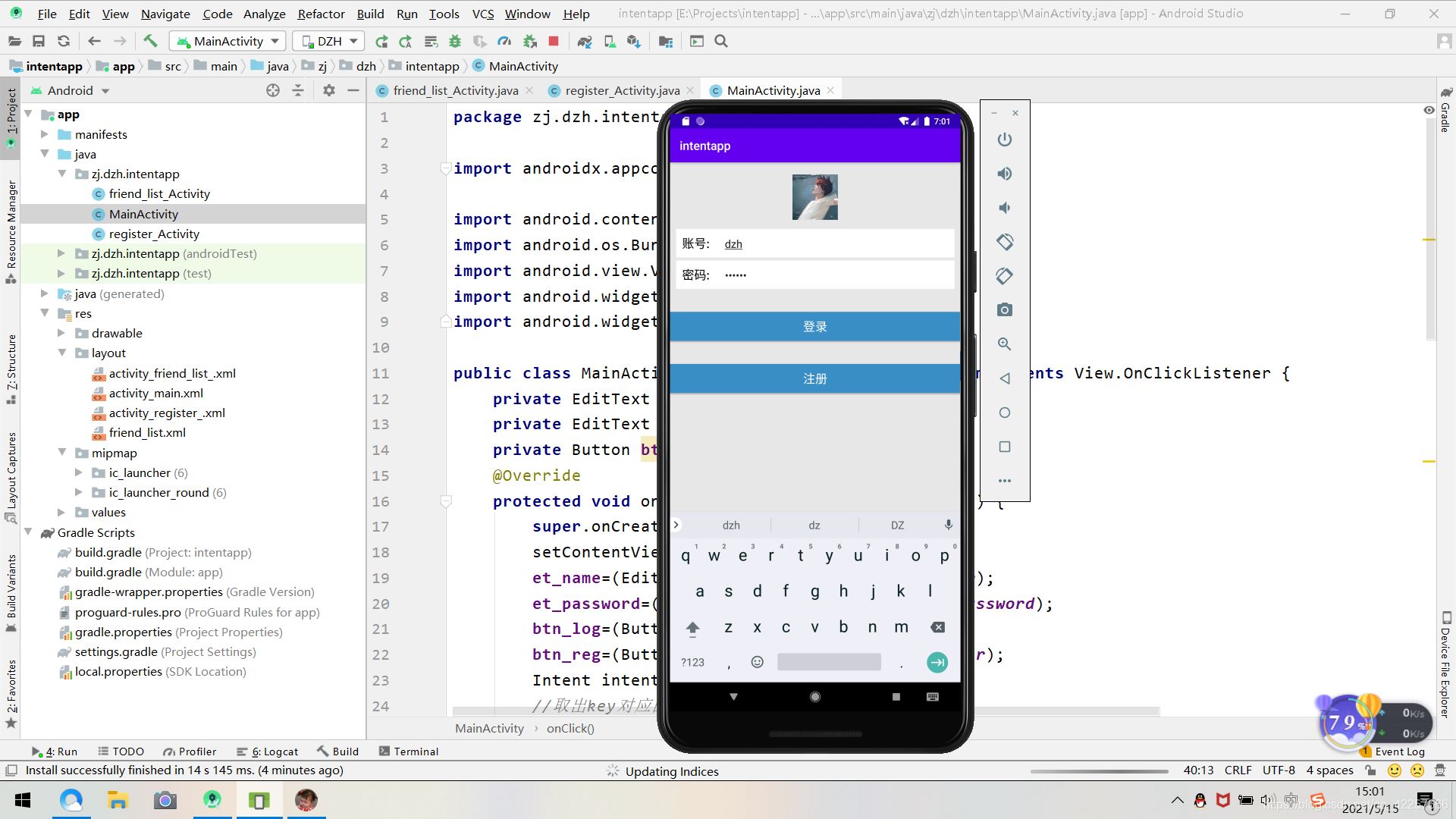 Android Studio實(shí)現(xiàn)QQ的注冊(cè)登錄和好友列表跳轉(zhuǎn)