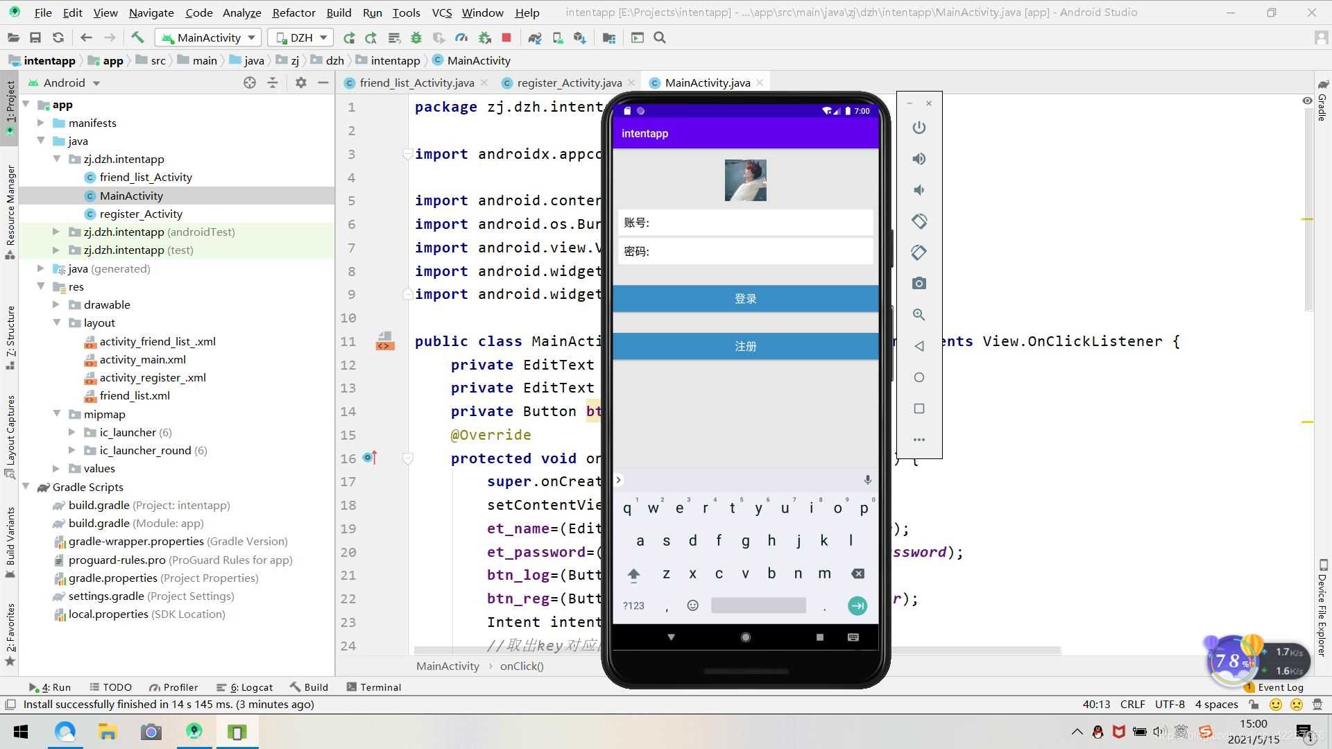 Android Studio實(shí)現(xiàn)QQ的注冊(cè)登錄和好友列表跳轉(zhuǎn)