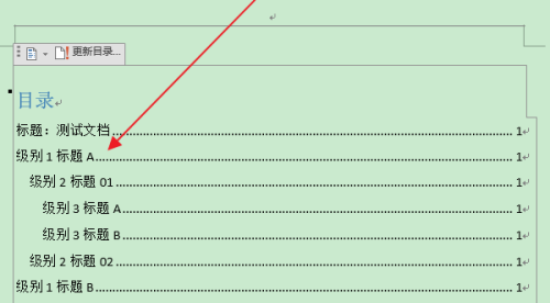 Word怎么清除目錄項的雙刪除線?
