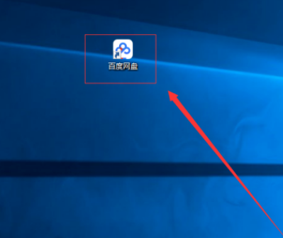 百度網(wǎng)盤不是會員怎么解壓壓縮包？