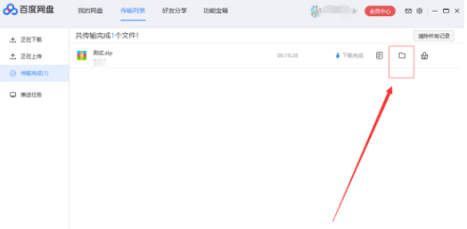 百度網(wǎng)盤不是會員怎么解壓壓縮包？