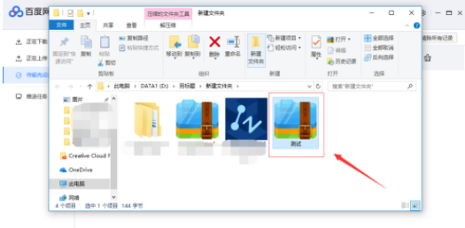 百度網(wǎng)盤不是會員怎么解壓壓縮包？