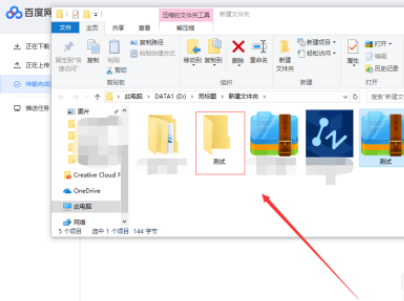 百度網(wǎng)盤不是會員怎么解壓壓縮包？