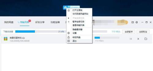 不是百度網(wǎng)盤的會員怎么購買極速下載券?