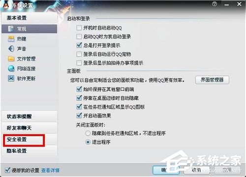 電腦上怎么修改QQ密碼？騰訊QQ電腦修改密碼圖文教程