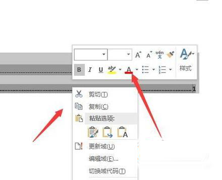 Word文檔怎么設置目錄格式？Word文檔目錄格式設置方法教程