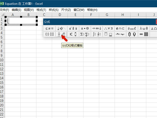 1又3分之1怎么在Excel里打出來打出來？