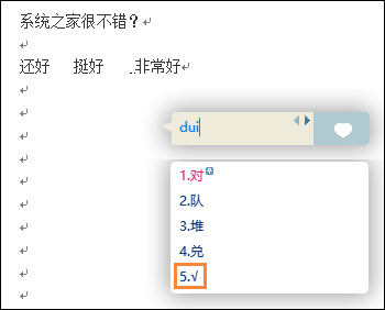 Word的方框中怎么輸入√號?教你快速在Word中輸入對號(打鉤)
