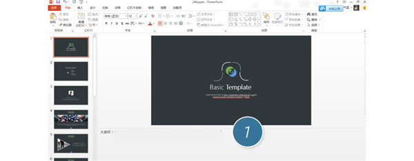 怎么在PPT中開啟演講者模式?