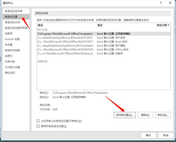 怎么使用Excel修復工具解決Excel打不開的問題?