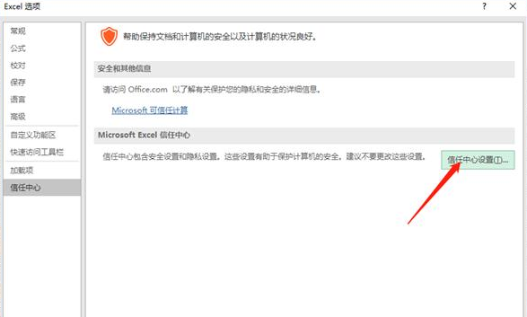怎么使用Excel修復工具解決Excel打不開的問題?