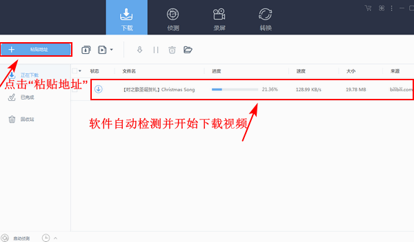 怎么把B站的視頻下載到電腦本地文件中?