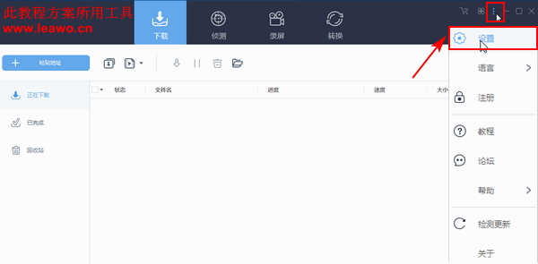 怎么把B站的視頻下載到電腦本地文件中?