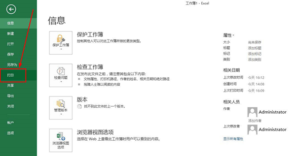 excel表格怎么放大打印?