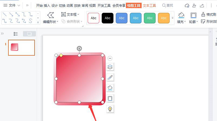 PPT如何制作做立體按鈕效果？