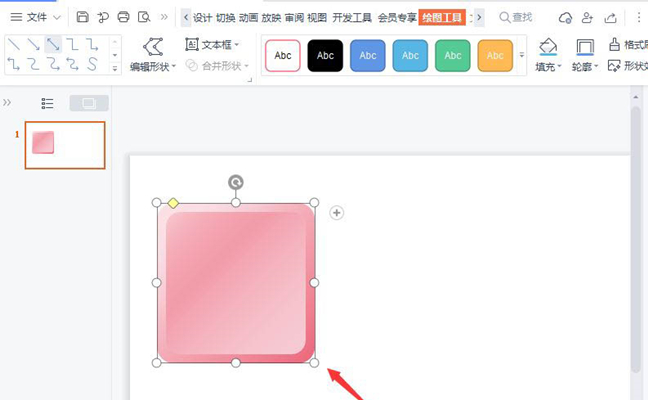 PPT如何制作做立體按鈕效果？