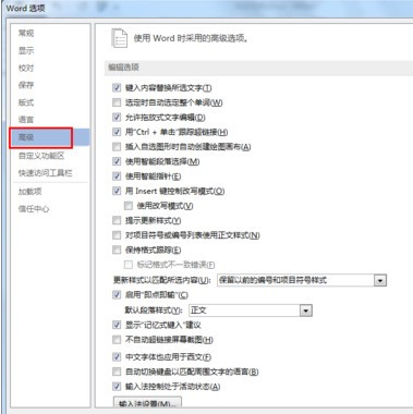 怎么設置Word文檔自動保存？