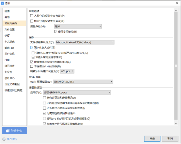 如何避免Word中的文字錯(cuò)亂？