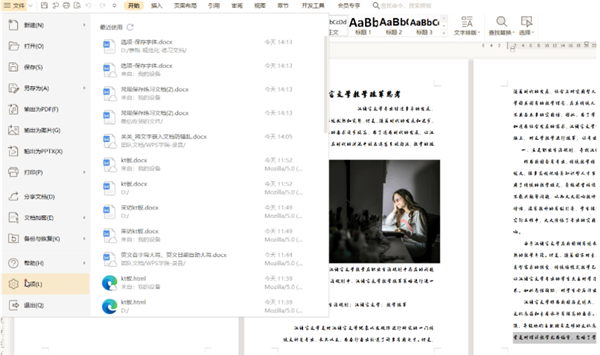 如何避免Word中的文字錯(cuò)亂？
