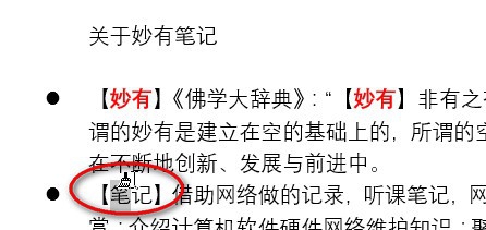 Word文檔中怎么使用格式刷？格式刷怎么重復使用？