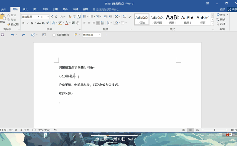WPS怎么修改文字的行間距？WPS修改行間距圖文教程