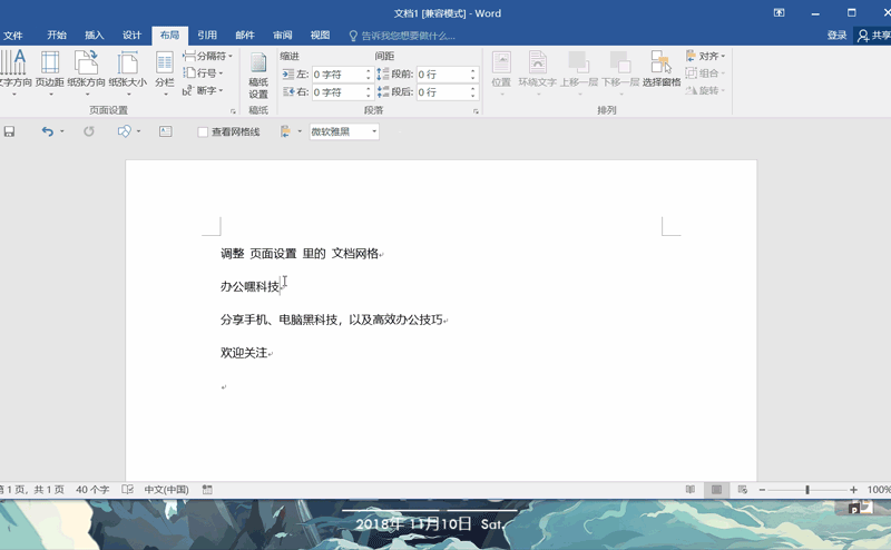 WPS怎么修改文字的行間距？WPS修改行間距圖文教程