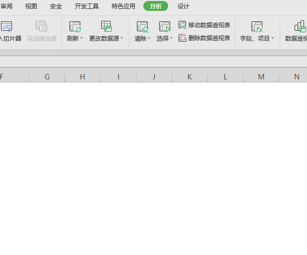 WPS如何插入計算字段？