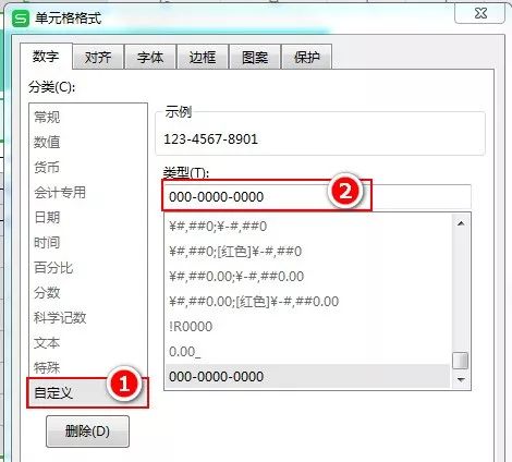 怎么快速在WPS中錄入數據？